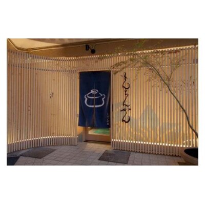 正弁丹吾 頓珍館 お弁当回数券(5枚)