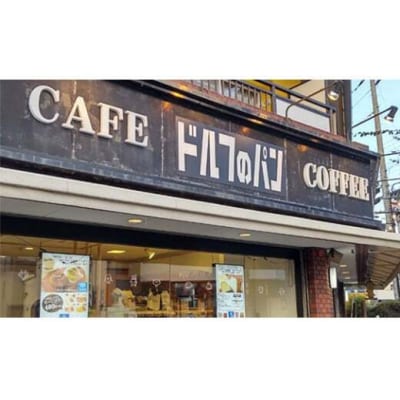 ドルフのパン ウォンバットさぶれ(5枚入)