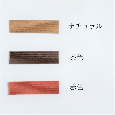 amu*amu 基本のバッグ　紙バンドキット
