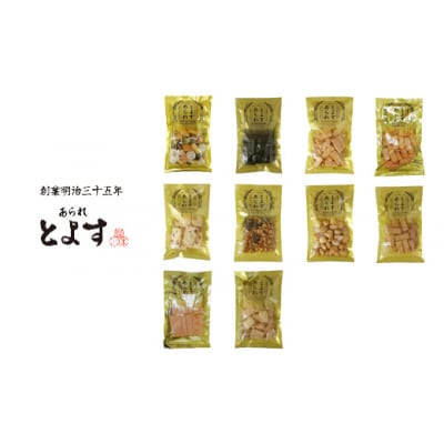 とよすあられ 袋物詰合せ10種20袋