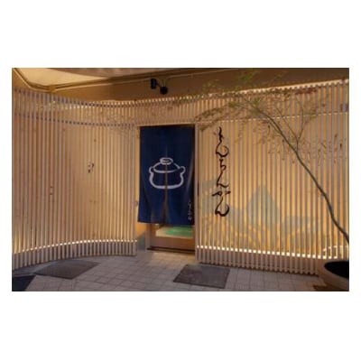 ふるさと納税限定コース・ペアお食事券