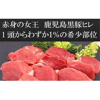 スエヒロ家 鹿児島黒豚やわらか一口豚ヒレとんかつ 30g×10個