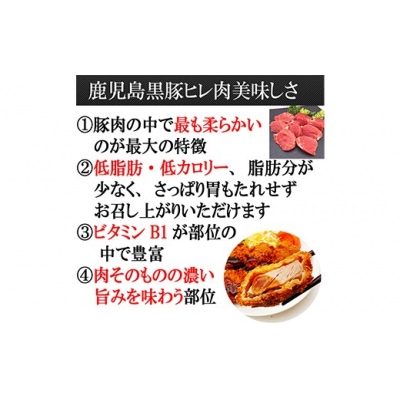 スエヒロ家 鹿児島黒豚やわらか一口豚ヒレとんかつ 30g×10個