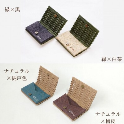 amu*amu 紙バンドと和紙の手織り名刺入れ