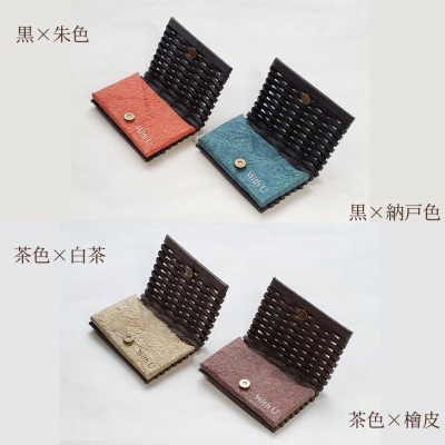 amu*amu 紙バンドと和紙の手織り名刺入れ
