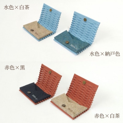 amu*amu 紙バンドと和紙の手織り名刺入れ