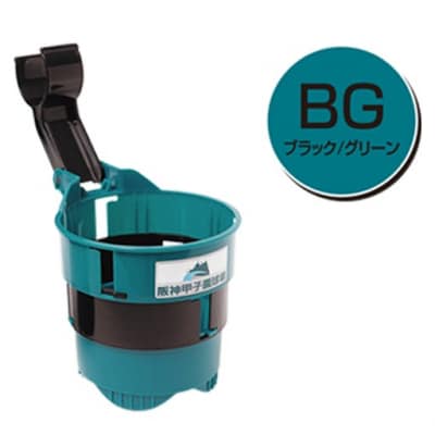 アビデリア 甲子園ドリンク・カップホルダー(緑/黒)