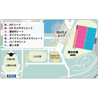 第3回 万博夜空がアートになる日 花火鑑賞チケット パノラマシート(大人1名様分)