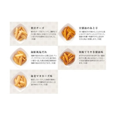 とよすかきたねキッチン かきたねアソート 32袋