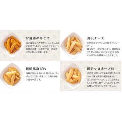 とよすかきたねキッチン スタンドパック 8種