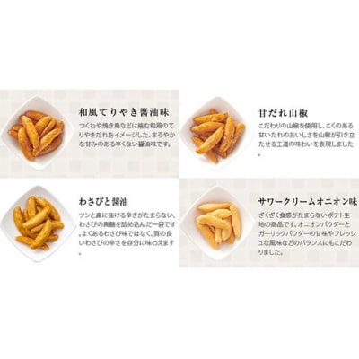 かきたねキッチン スタンドパック 8種