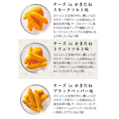 とよすかきたねキッチン チーズイン 3種6箱
