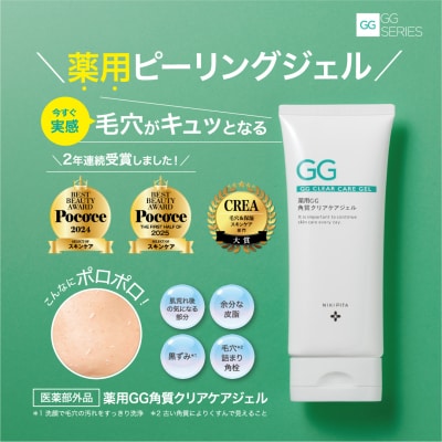 プレンヌ 薬用 GG 角質クリアケアジェル　NIKIPITA(ニキピタ)