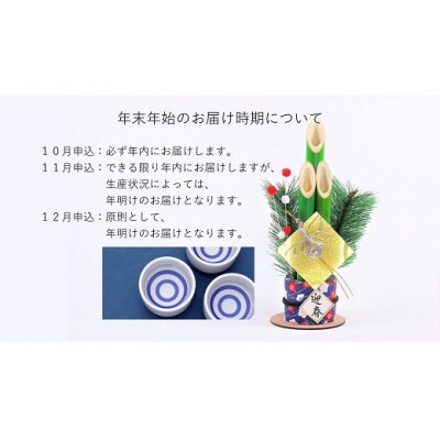 今仲酒店 清酒「呉春」本醸造 ×1本