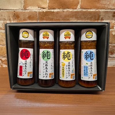 GOSOU 調味料選手権受賞ドレッシング4本セット