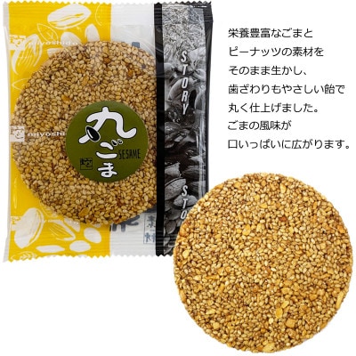 ふるさとハッピーゆべし・素材焼きセット