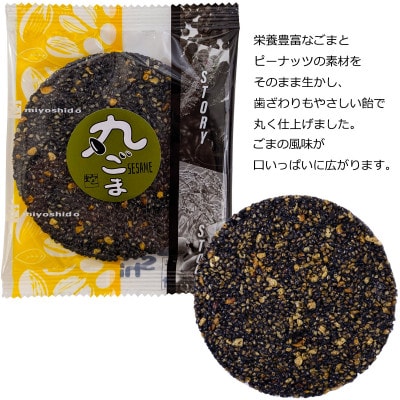 ふるさとハッピーゆべし・素材焼きセット