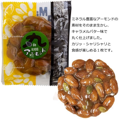 ふるさとハッピーゆべし・素材焼きセット