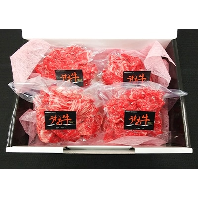 うねめ牛切り落とし約800g(約200g×4P)