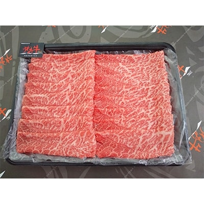 うねめ牛　もも肉(しゃぶしゃぶ用)　約680g