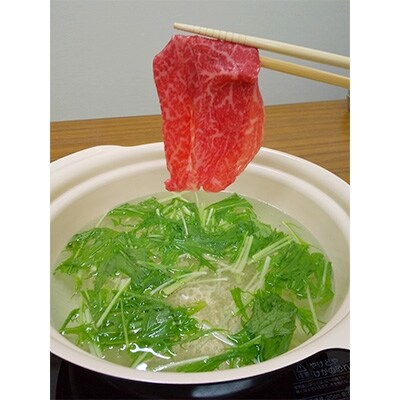 うねめ牛　もも肉(しゃぶしゃぶ用)　約680g