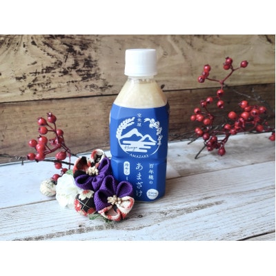 百年糀のあまざけ 350ml×8本　(1箱)