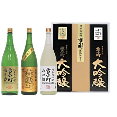 福島県郡山市　雪小町　純米大吟醸三昧　1800ml×3