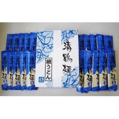 【あらい屋製麺所】の清鶴麺 細うどん 20把入(乾麺)