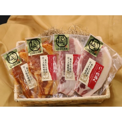 福島県産 あだたら豚 極 LDM 三元豚 豚ロース 糀漬けセット(糀味噌・塩糀)各100g×2P