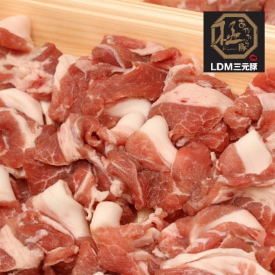 福島県産 あだたら豚 極 LDM 三元豚 豚こま肉 500g×2P