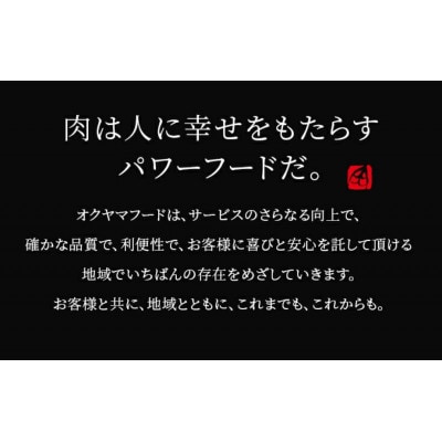 お肉屋さんが作ったお惣菜6種セット
