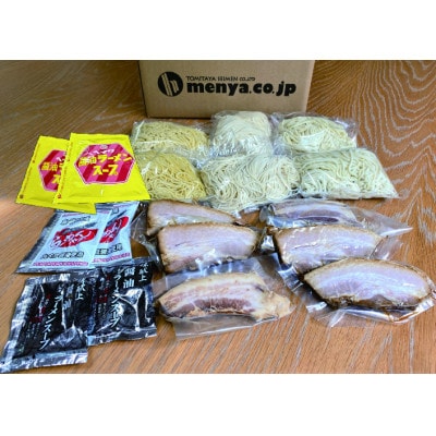 極厚チャーシュー付　中華麺食べ比べラーメンセット