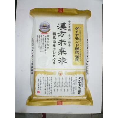 漢方未来米 天陽 5kg(精米) | 福島県郡山市 | ふるさと納税 漢方未来米 天陽 5kg(精米) | 福島県郡山市 | ふるさと納税