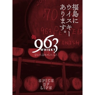 963AGED　21　YEARS　FINE　BLENDED　WHISKY