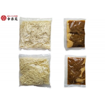 らーめん詰め合わせ (醤油2食3袋・味噌2食3袋)