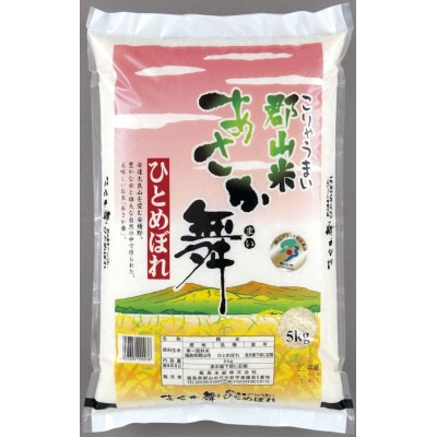 令和6年産　福島県郡山産あさか舞ひとめぼれ精米10kg(5kg×2袋)