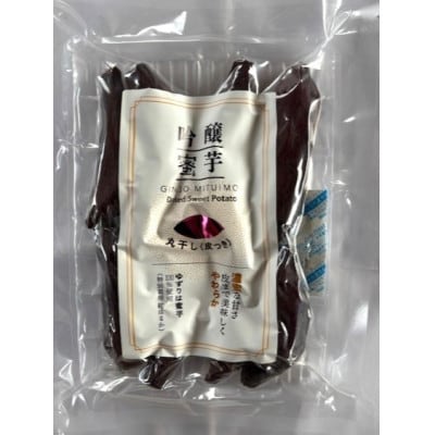 干し芋(サツマイモ)セットB