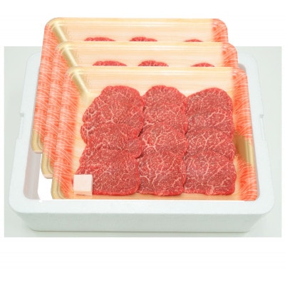福島牛 赤身 焼肉用 900g