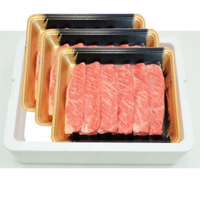 福島牛 霜降り しゃぶしゃぶ用 900g