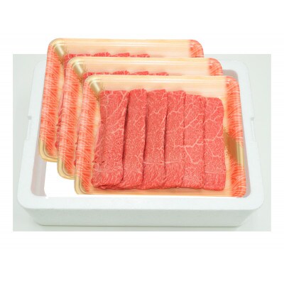 福島牛 赤身 しゃぶしゃぶ用 900g