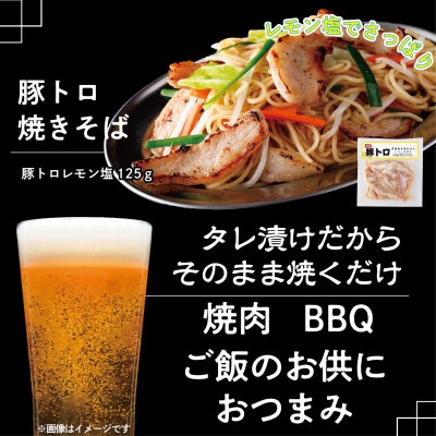 たれ漬け焼肉おかずアソート 24パックセット
