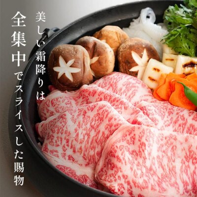 福島牛 肩ロースすき焼き用 500g