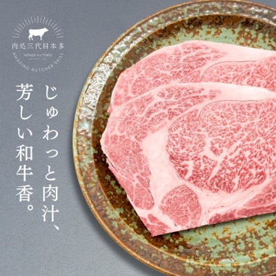 福島牛 リブロースステーキ 400g