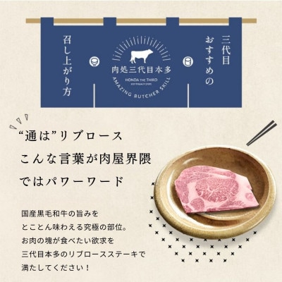 福島牛 リブロースステーキ 400g