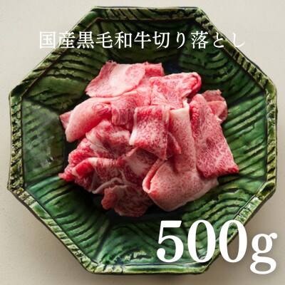 福島牛 和牛三冠盛り 霜降り切り落とし500g、もも切り落とし500g、和牛さばきすじ600g