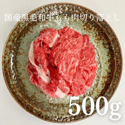 福島牛 和牛三冠盛り 霜降り切り落とし500g、もも切り落とし500g、和牛さばきすじ600g