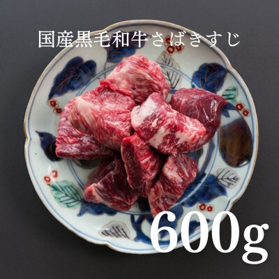 福島牛 和牛三冠盛り 霜降り切り落とし500g、もも切り落とし500g、和牛さばきすじ600g