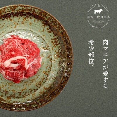 福島牛 肩バラ切り落とし 1.6kg(400g×4パック)
