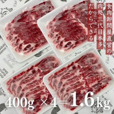 福島県産豚肩ローススライス 1.6kg(400g×4パック)