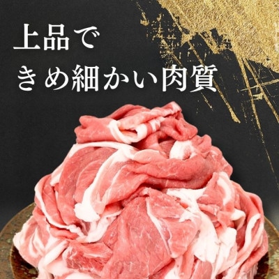 福島県産 豚肉こま切れ 2kg(500g×4パック)